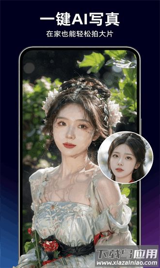 mix滤镜修图手机版截图1