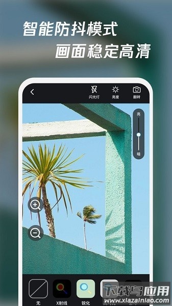 放大镜高清版应用最新版截图3