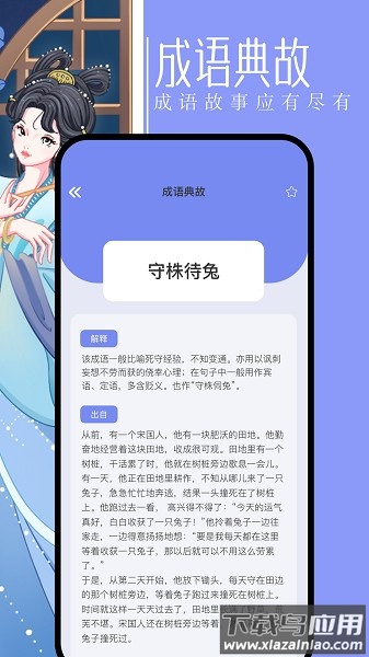 第二书包阅读器截图3