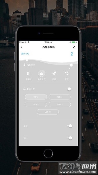西屋智能管家软件最新版截图1