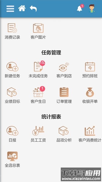 尔美科技官方版截图2
