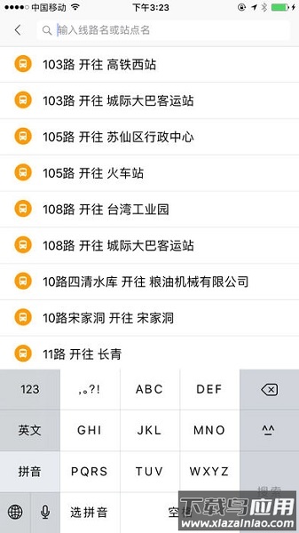 郴州公交行最新版截图3