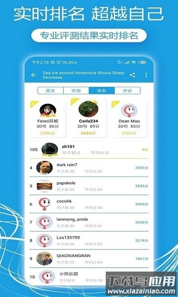 Voa英语口语软件截图3