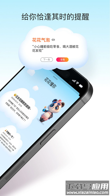 天悦康康app截图4