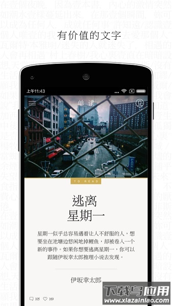 单读软件最新版截图2