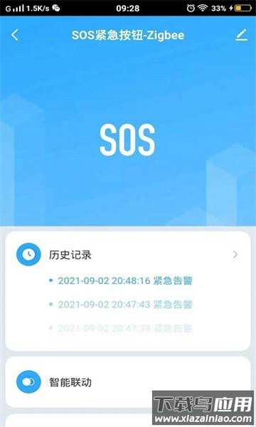 千云锂智能官方版截图2