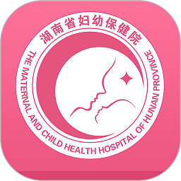 掌上妇幼最新版
