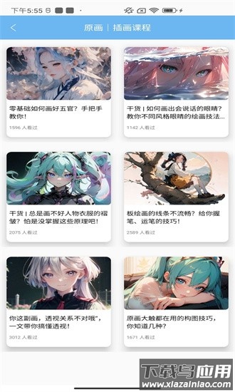 妙笔生花绘画手机版截图3