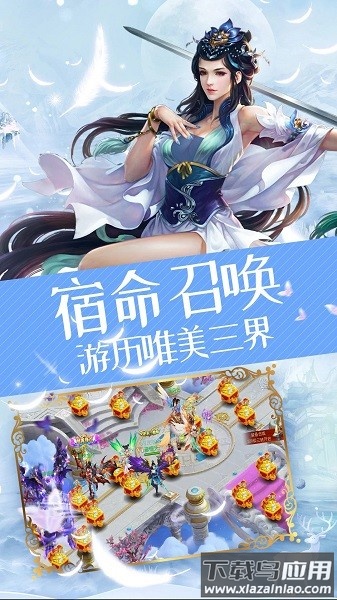 择天仙记仙豆手游正版最新版截图3