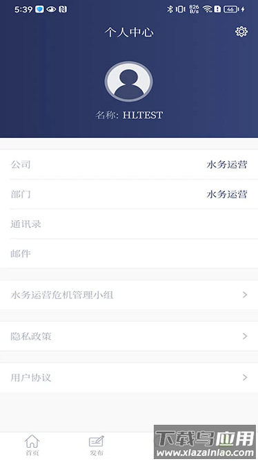 SAPI风险预警app下载最新版截图4