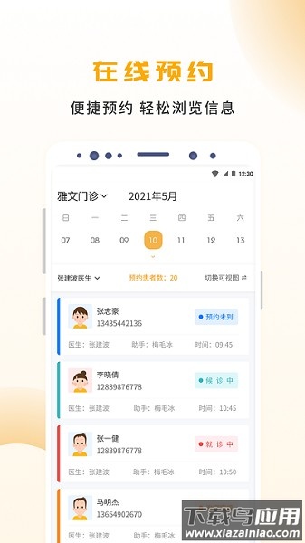 袋鼠苗苗app截图1