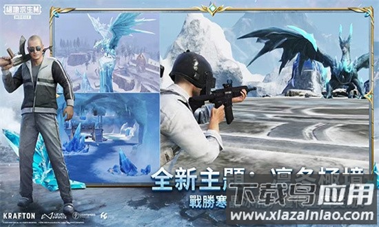 云pubg绝地求生国际服最新版(PUBG MOBILE Cloud)最新版截图3