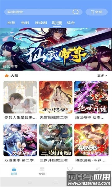 极闪影视最新版本截图2