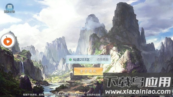 太古仙缘游戏截图2