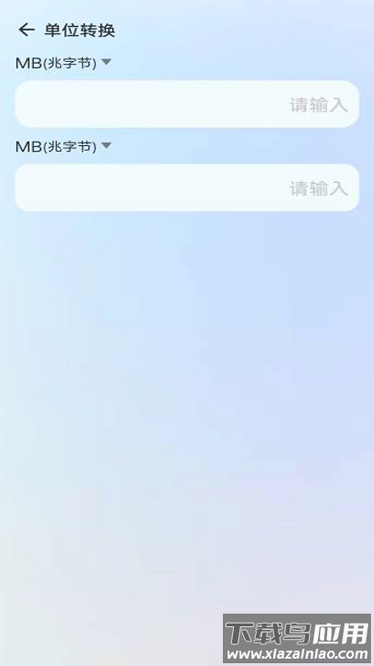 话费流量查询宝app最新版截图4