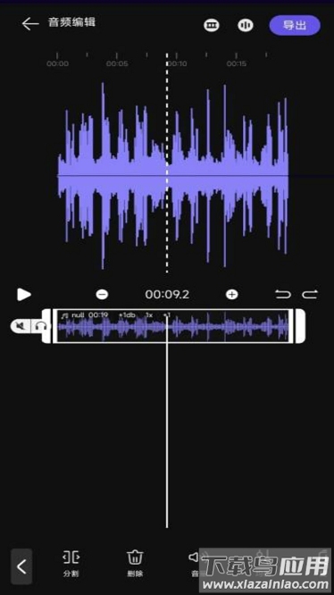 音频提取剪辑大师免费版截图4
