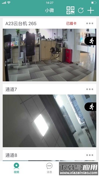 云南千里眼最新版截图1