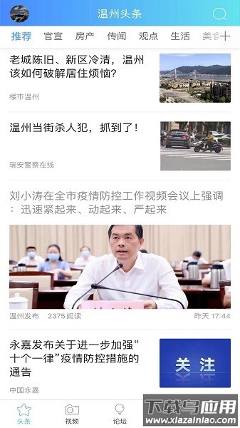 柒零叁网手机版(703804)截图3