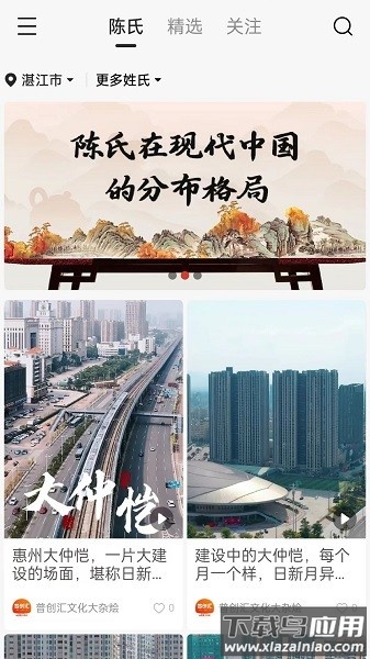 普创汇软件最新版截图2