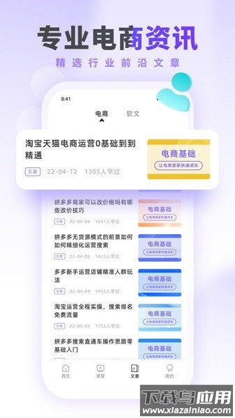 运营派最新版截图1