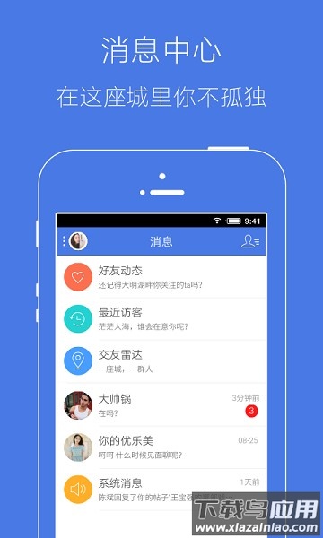 溧水114手机版最新版截图3