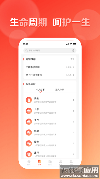 慧黄山软件最新版截图2