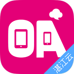 湛云oa官方版