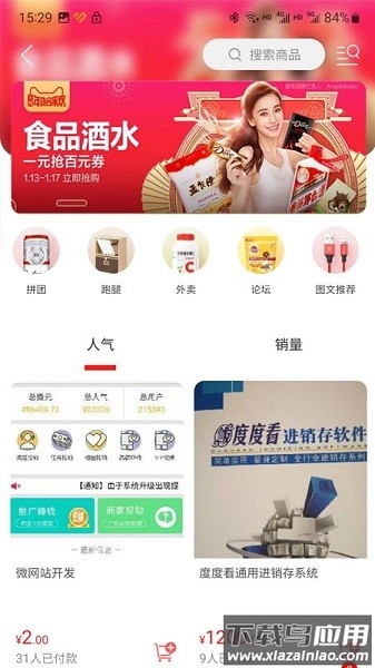 营口生活网软件最新版截图3