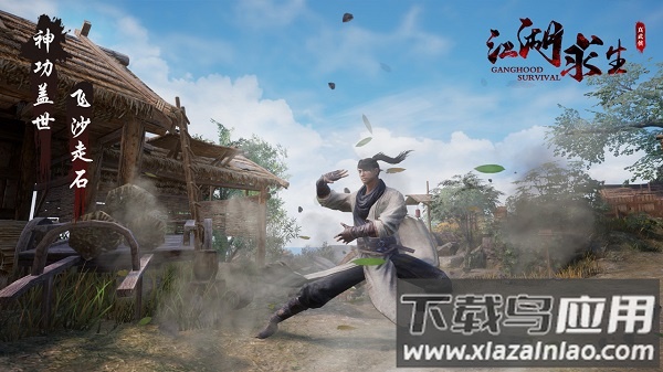 江湖求生手机版最新版截图1