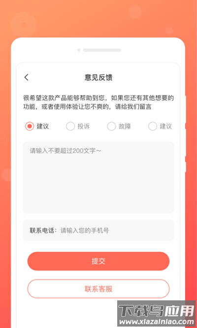 顺心备忘录app截图3