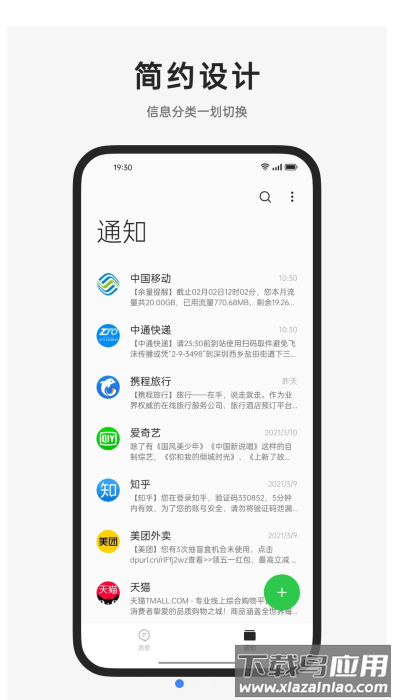 oppo信息app最新版本截图3