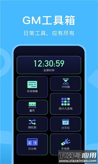 gm工具箱画质助手120帧最新版截图2