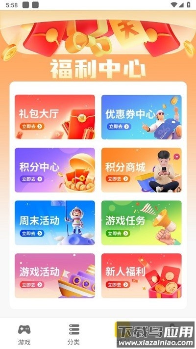 五方手游app最新版最新版截图3