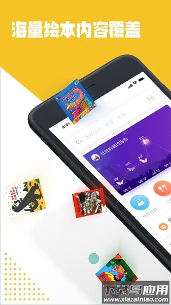 Luka阅读养成软件最新版截图1