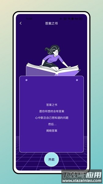 长江雨课堂软件截图2