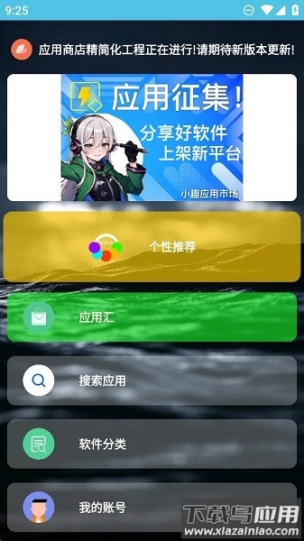 小趣商店最新版(小趣空间)截图1