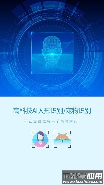 旺财看家旧手机变监控软件截图2