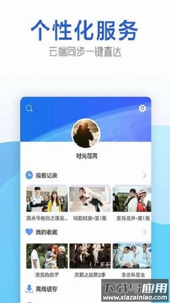 火影视频app截图3