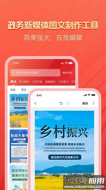 宣宝app截图3