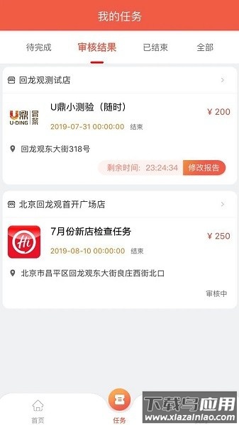 洞见者最新版本截图3