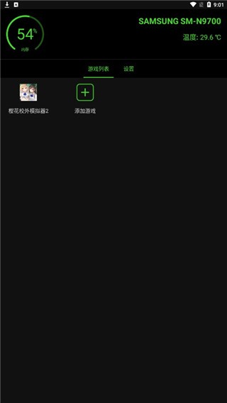 烧饼修改器最新版2025最新版截图3