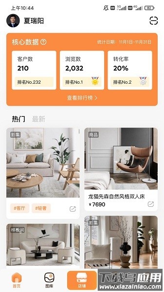 萤火引擎软件最新版截图3