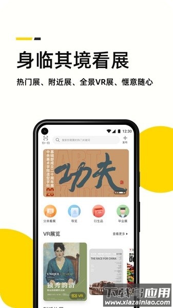 雅昌艺术头条app截图3