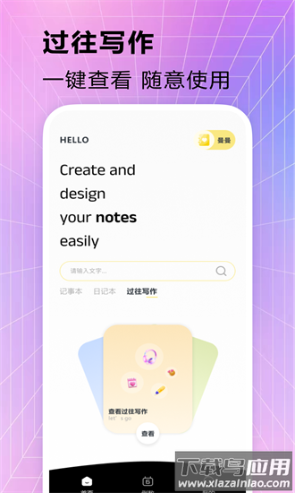 曼曼纪念官方版截图1
