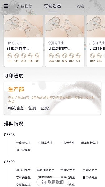 墨方手绑子线官方版最新版截图3