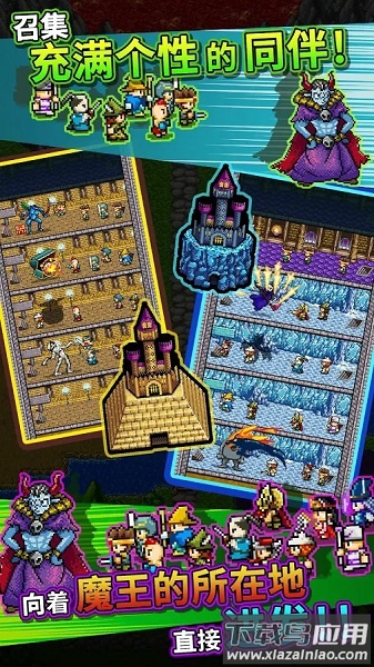 勇者明明说好分我半个世界手游最新版截图2