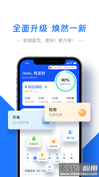 智象引擎手机版截图1