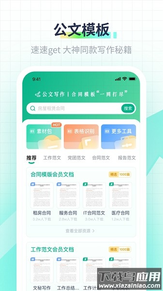 极光素材库截图1