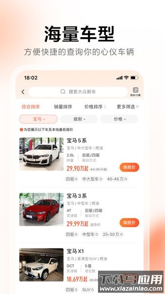 58汽车手机版截图3