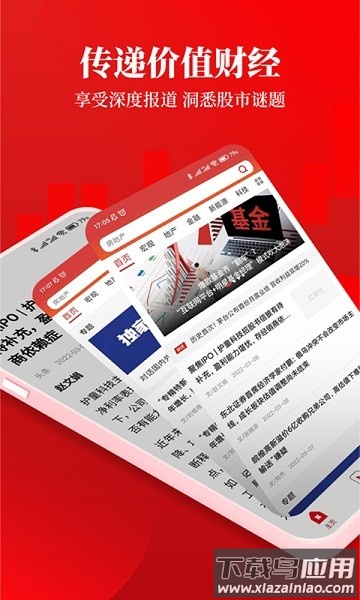 证券市场红周刊截图1